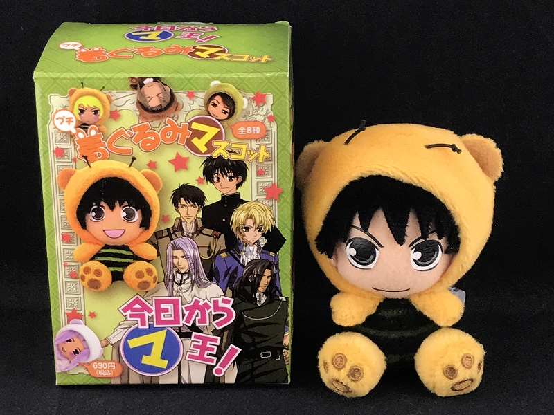 Kyo Kara Maoh! Yuri Yuuri Shibuya Petit Plush Doll Mascot FuRyu